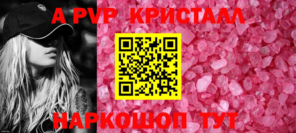 даркнет сайт  Вход с VPN  Alpha-PVP СК КРИС  Богданович  Alpha-PVP крисы CK  Alfa_PVP Crystall 
