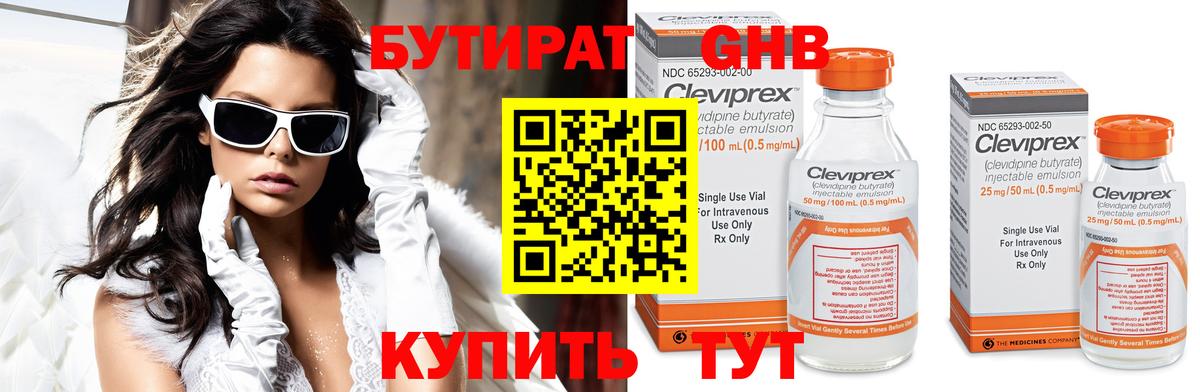 БУТИРАТ бутик  Вход с VPN  Бутират  Богданович 
