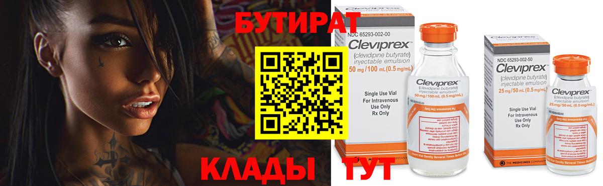 Бутират жидкий экстази Богданович