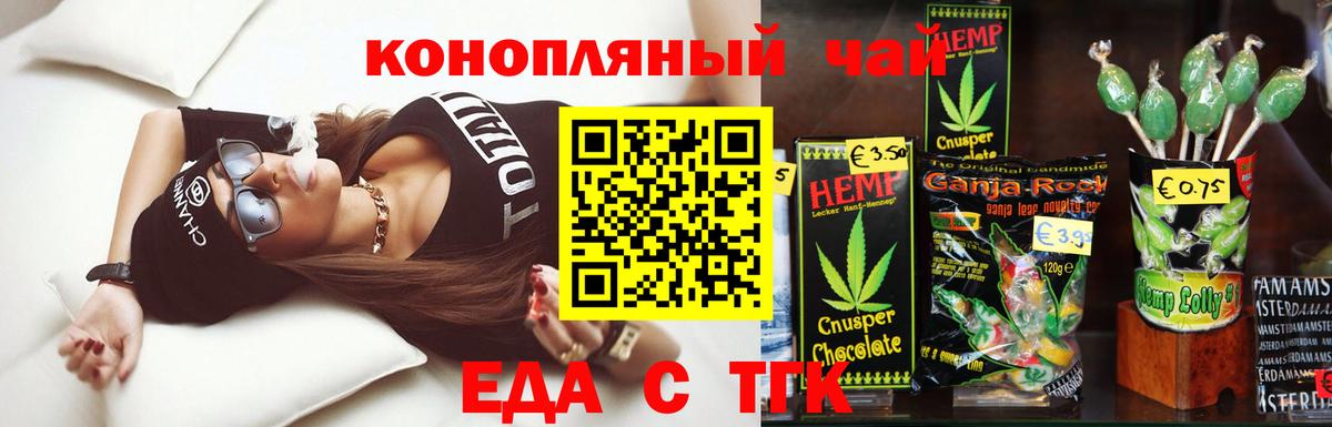 Богданович  Печенье с ТГК марихуана  Вход с VPN 