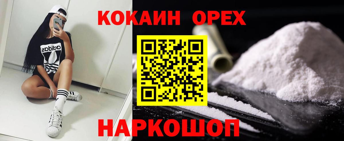 КОКАИН Перу  КОКАИН 99%  Богданович  Вход с VPN 