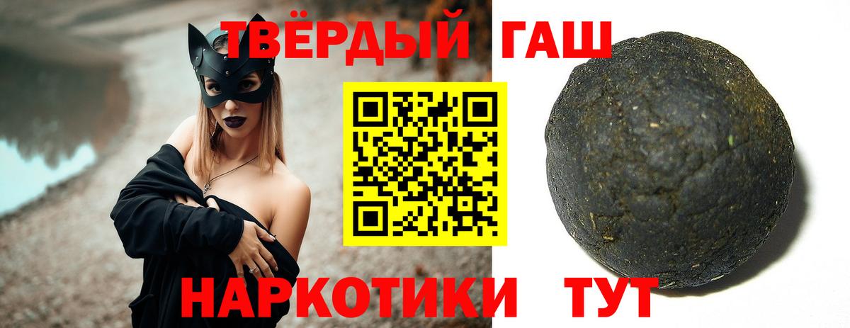 Гашиш  Вход с VPN  Богданович  ГАШИШ Cannabis  ГАШ хэш 