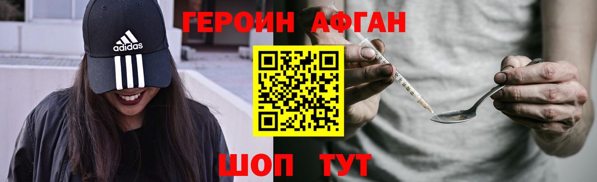 Героин VHQ Богданович