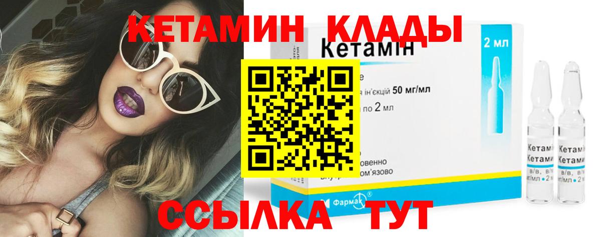 Богданович  Кетамин VHQ  Вход с VPN 