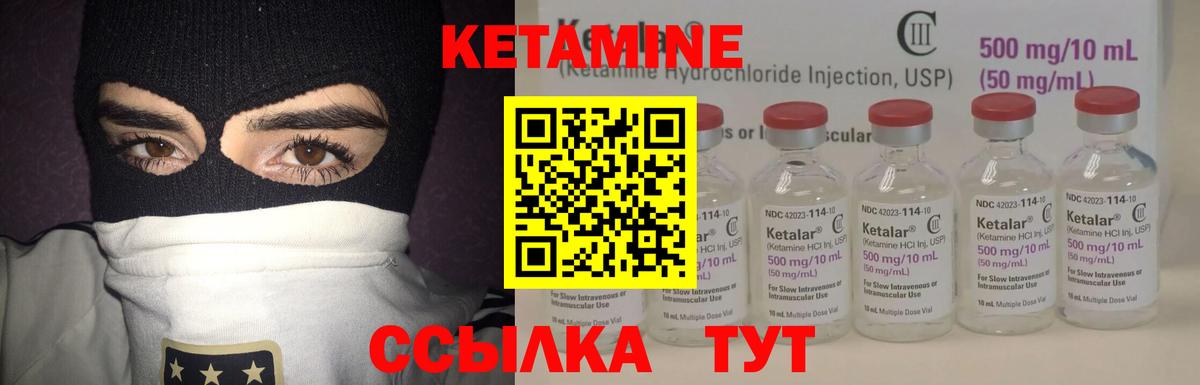 Кетамин ketamine Богданович