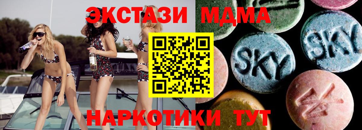 Богданович  MDMA VHQ  Вход с VPN  MDMA crystal 