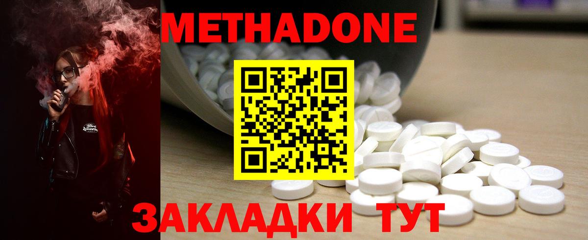 МЕТАДОН methadone  Вход с VPN  Богданович  Метадон methadone 