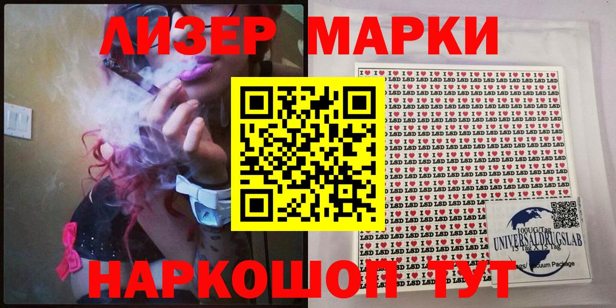Марки 25I-NBOMe 1500мкг  Марки 25I-NBOMe 1500мкг  Вход с VPN  Богданович 
