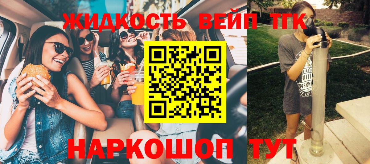 Дистиллят ТГК THC oil Богданович