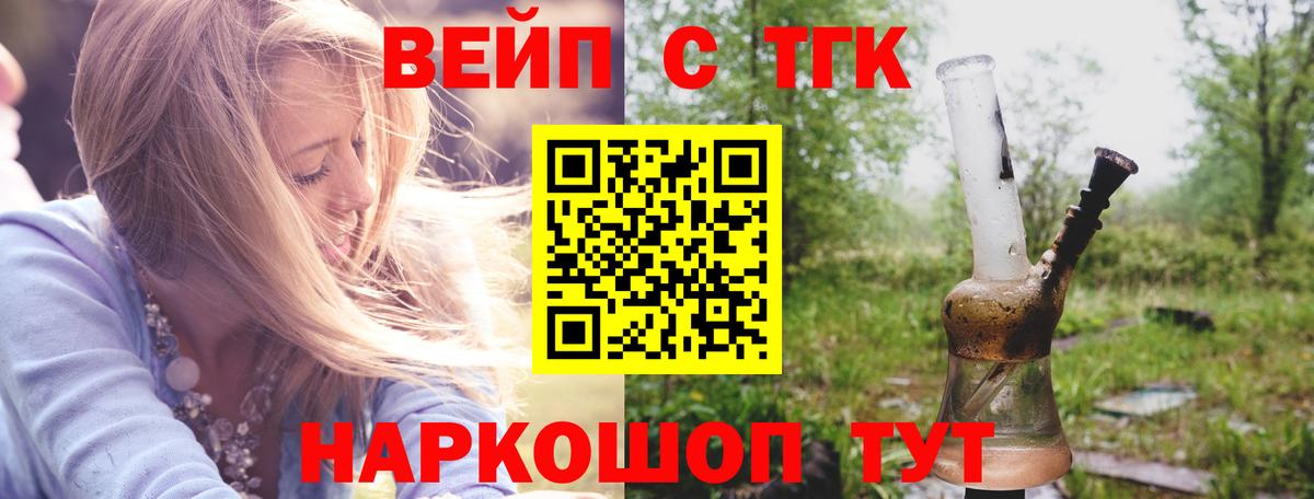 ТГК Wax  Дистиллят ТГК вейп  Вход с VPN  где можно купить   Богданович 